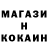 Codein напиток Lean (лин) S1n1or