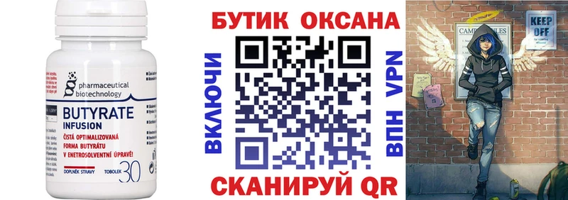 БУТИРАТ бутандиол  Уварово 