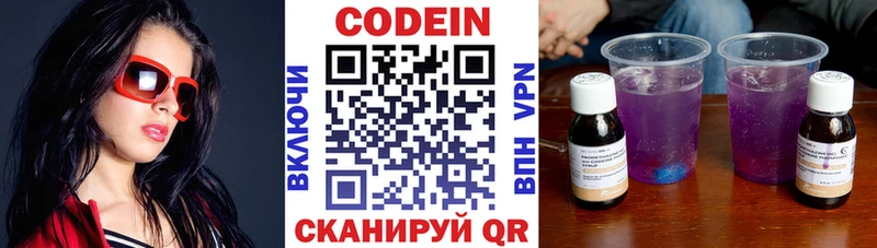 Codein напиток Lean (лин) Уварово