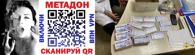 Метадон VHQ  даркнет сайт  Уварово 