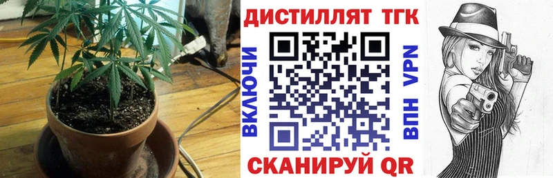 ТГК вейп  купить наркотики цена  Уварово 
